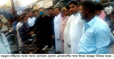 নন্দীগ্রামে এমপি মোশারফ হোসেনের ঈদের শুভেচ্ছা বিনিময়